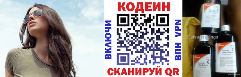 где можно купить наркотик  Оса  Кодеиновый сироп Lean Purple Drank 