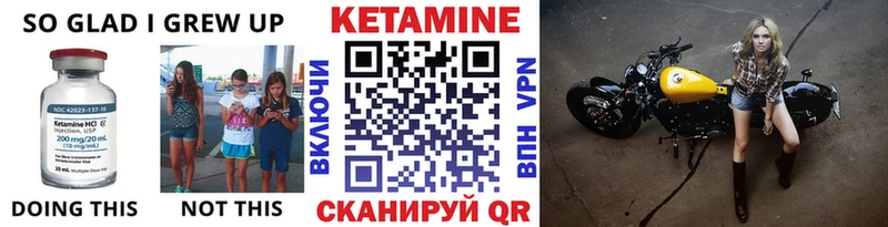 закладка  Оса  КЕТАМИН VHQ 