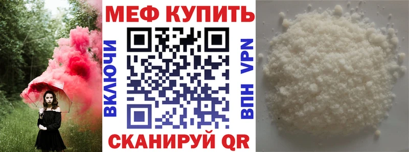 закладки  Оса  Меф мука 